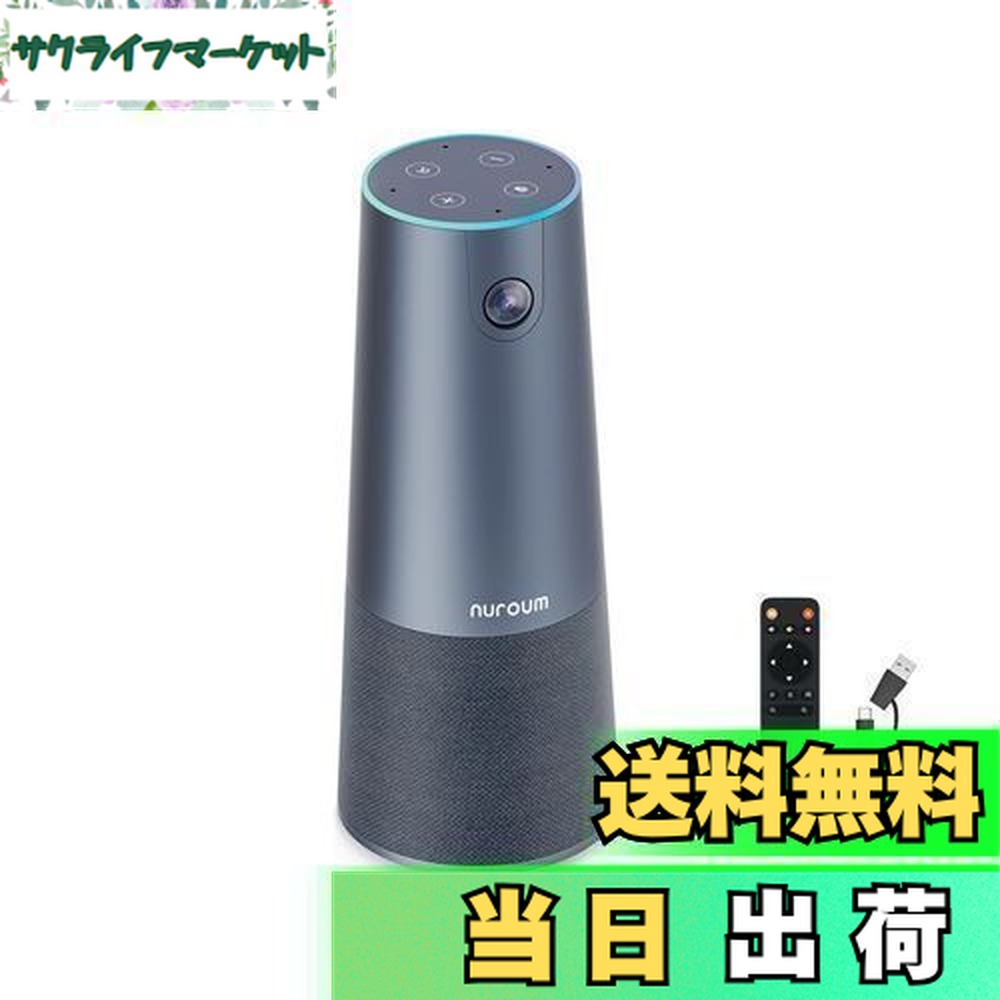 楽天市場】Nuroum 会議用webカメラ マイク スピーカー HD1080P 60fps