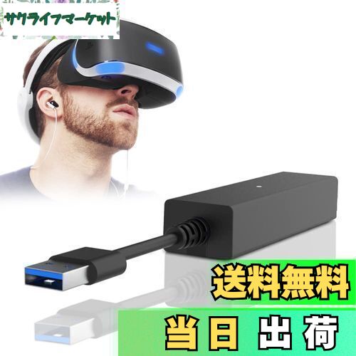 楽天市場】【送料無料】PS5 VRアダプター L'QECTED PlayStation