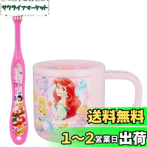 ディズニー　25周年　タオル　歯ブラシ　コップ　セット 楽天市場】【ディズニー コップ＆歯ブラシセット】景品 粗品