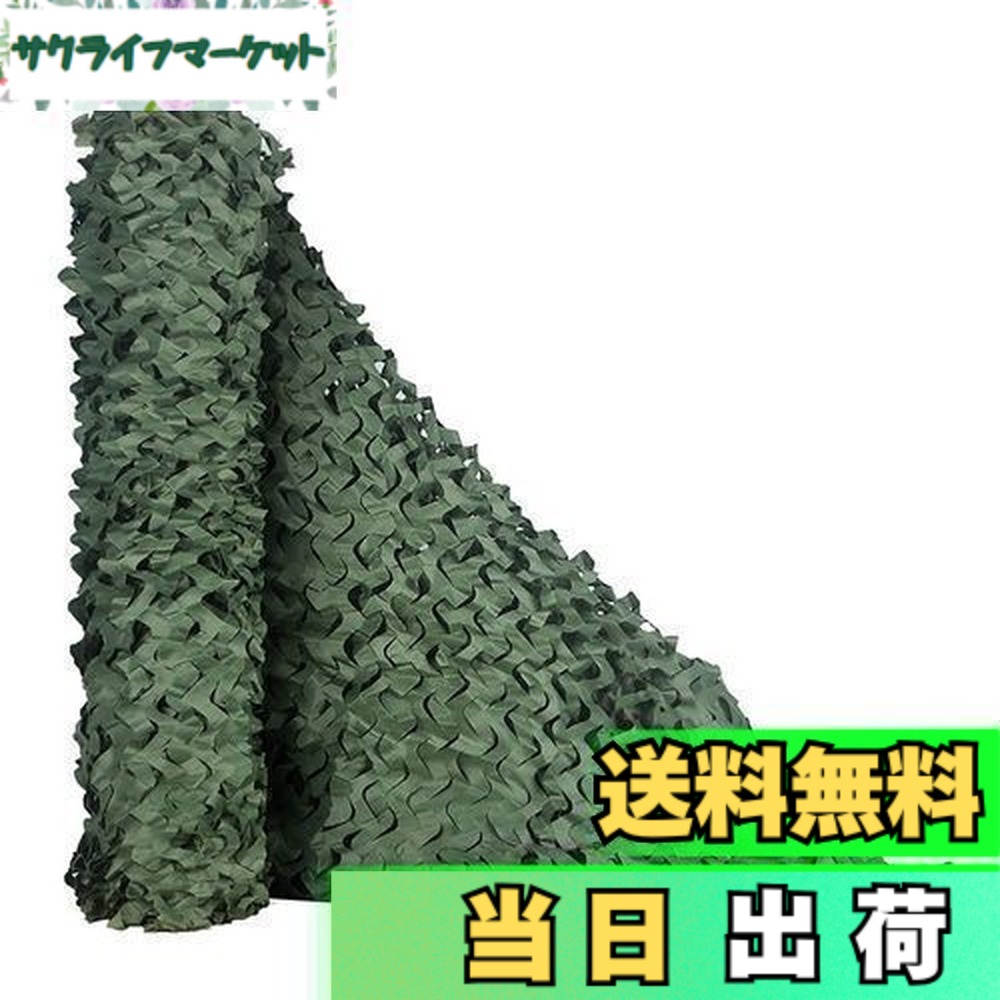 【送料無料】TENCEN カモフラージュネット 迷彩柄 迷彩ネット 偽装網 ギリーネット サンシェード 日除け 風通し 目隠し キャンプ 野外活動 サバゲー 野鳥撮影 狩猟 装飾 グリーン 5x6M