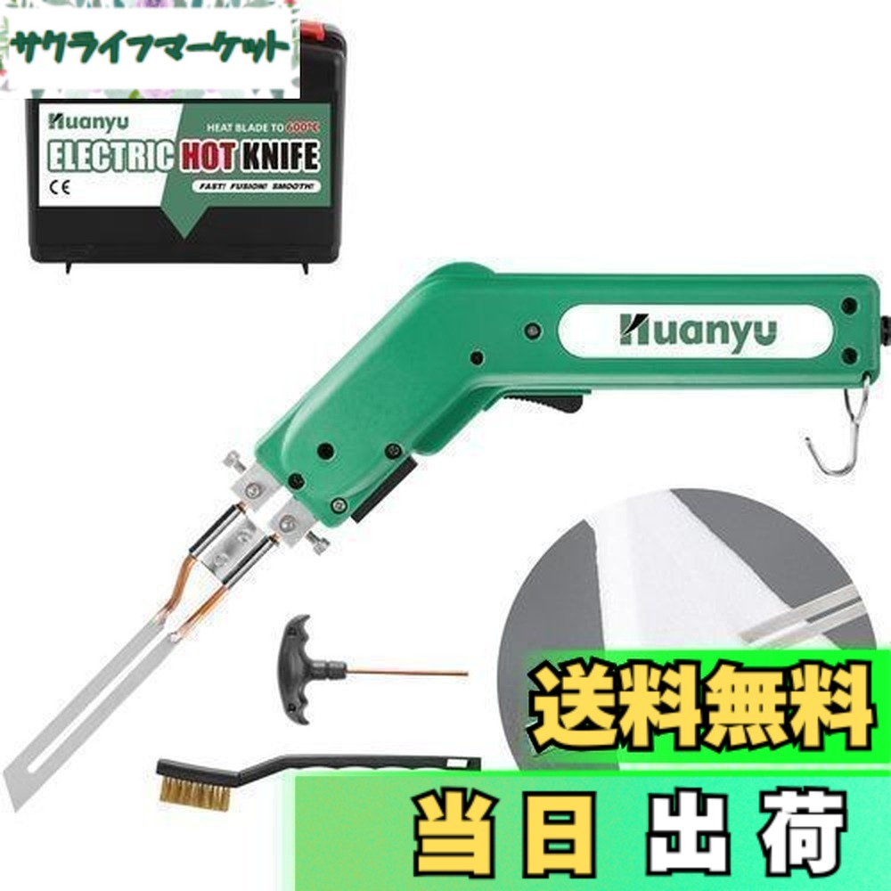 【送料無料】Huanyu 発泡スチロールカッター ホットカッター 10CM/150W フォームカッター 600度加熱調節 スチロール/スポンジ/ロープ カット用