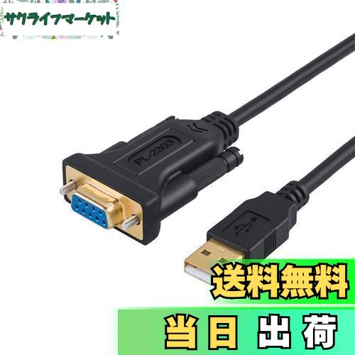 楽天市場】RS232c USB 変換ケーブル, CableCreation USB to RS232