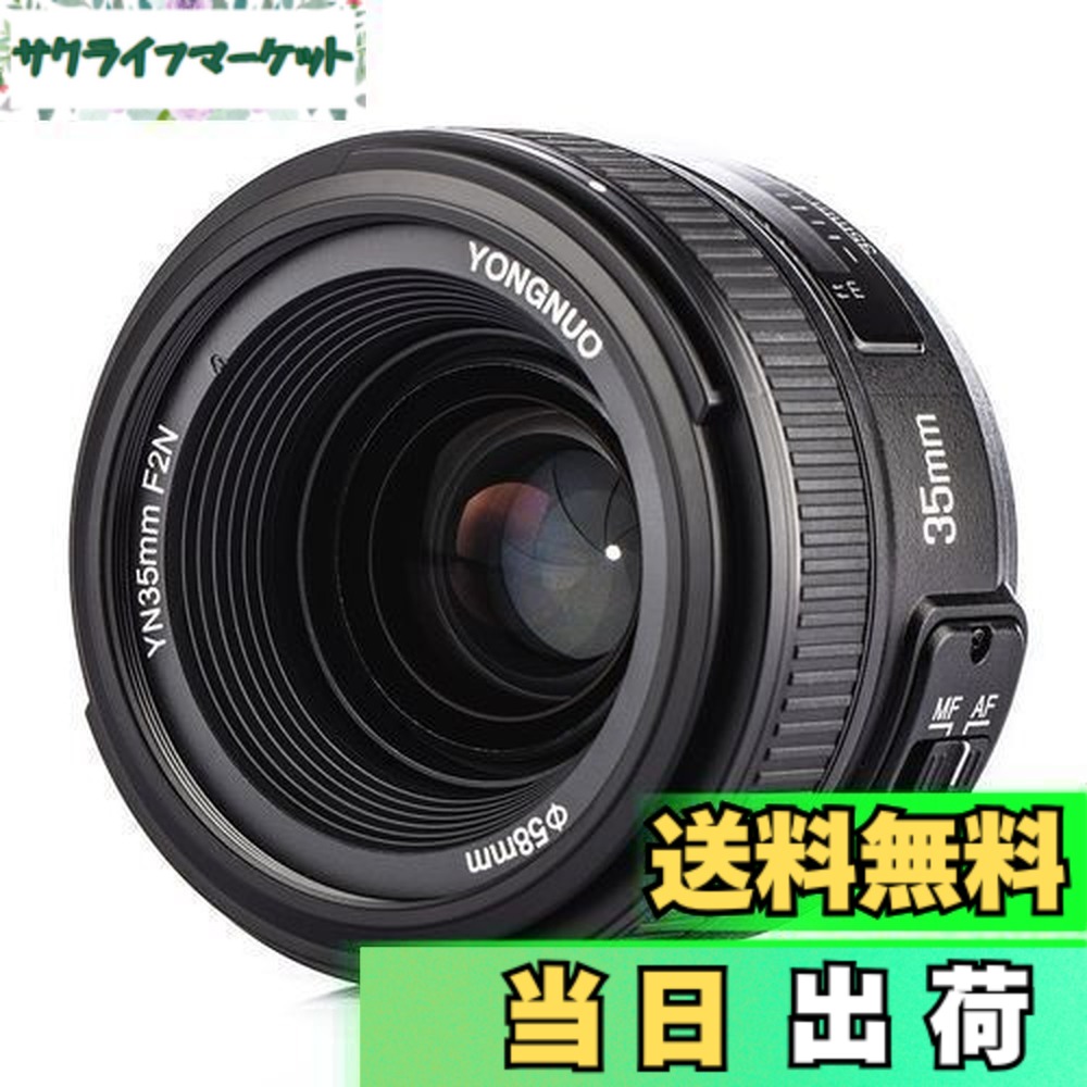 【送料無料】YONGNUO Nikon YN35mm F2N 単焦点レンズ ニコン Fマウント フルサイズ対応 広角 標準レンズD5系列、D4系列、D850、D810系列、D800系列、D750系列、D700、D610、D600、D500、D300系列、D7500、D7200、D7100、D7000、D5600、D5500、D5300、D5200、D5100、D5000、D3