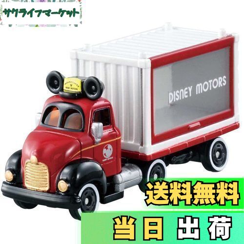 楽天市場】トミカ ディズニーモータース ワールドツアー ドリーム