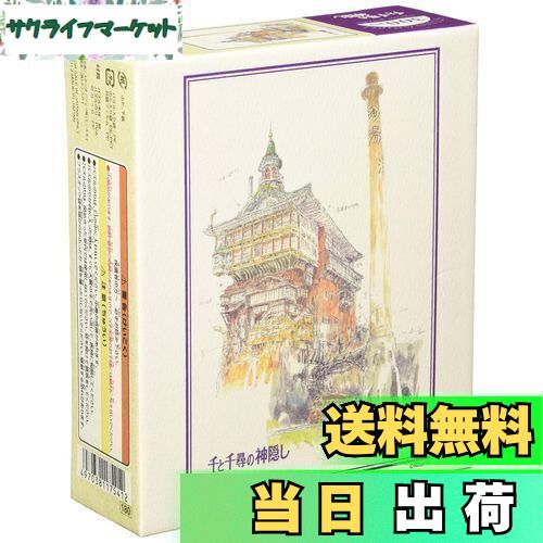 千とた千尋の神隠し　油屋　ジグソーパズル　300ピース 楽天市場】ジグソーパズル 油屋(千と千尋の神隠し) 300ピース