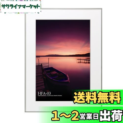 ハクバ HAKUBA 額縁 アルミ HFA-03 A3ノビ アクリル板 シルバー HFA-03SV-A3N