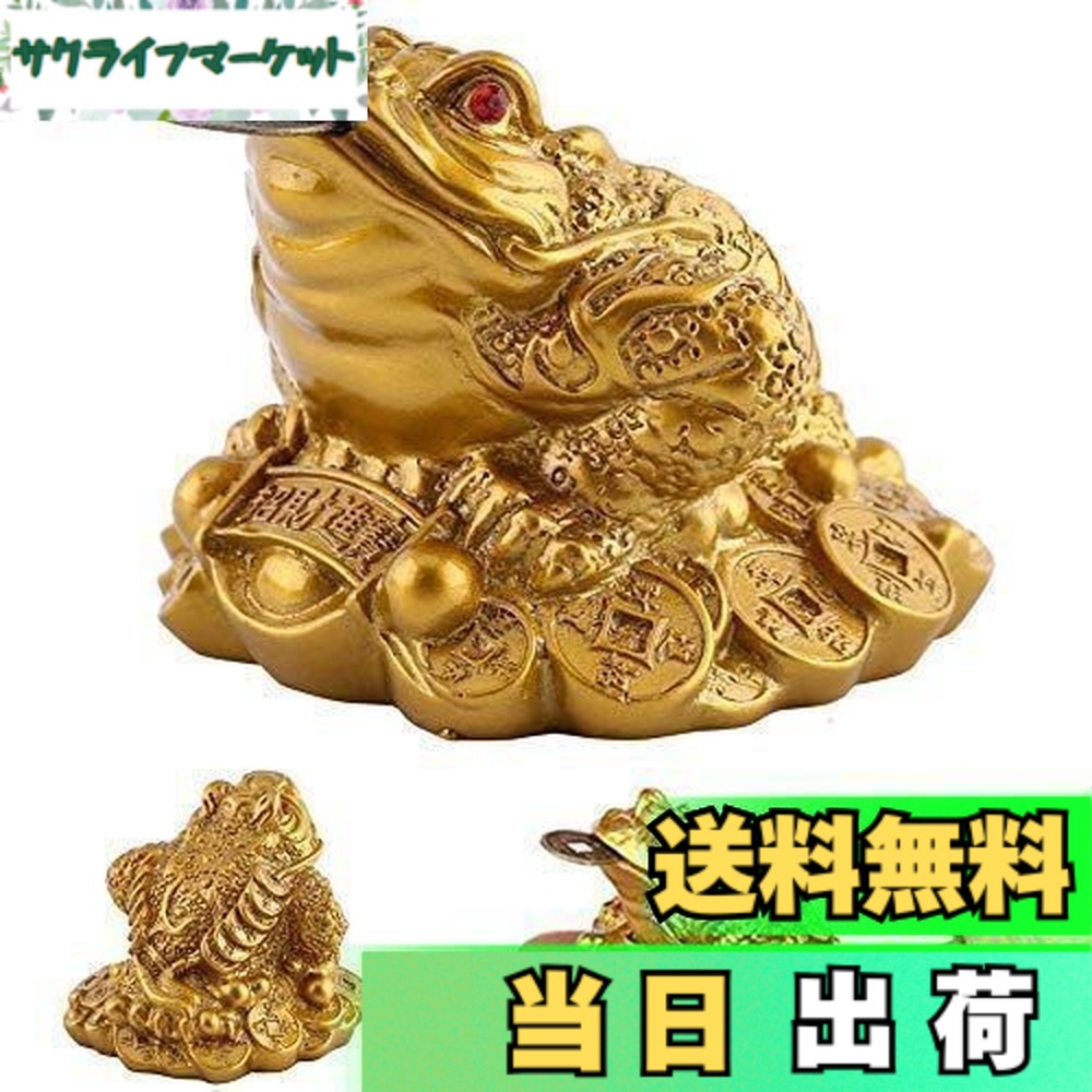 楽天市場】【送料無料】Kingsie 三脚蛙 三本脚の蛙 銭蛙 お守り 三脚