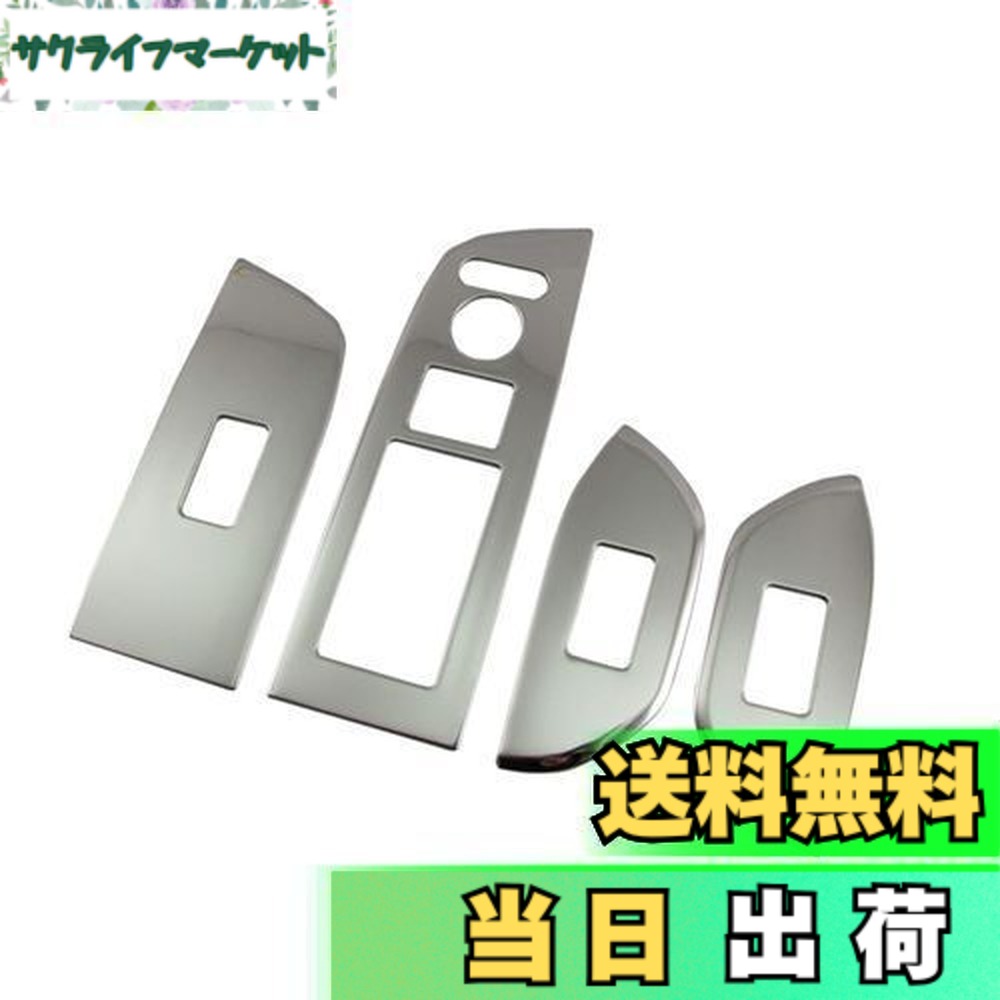 【送料無料】BRIGHTZ ステップワゴンスパーダ RK5 RK6 超鏡面ステンレスメッキウィンドウスイッチカバー 【 WIN-SWI-007 】 RK5 RK6 K5 K6 5 6 ステップワゴン スパーダ 31473