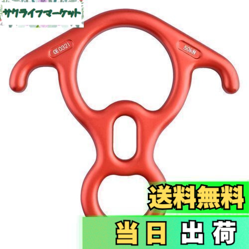 【楽天市場】TRIWONDER エイト環 スリング 登山 ロッククライミング 懸垂下降減速器 空中作業 (レッド)：サクライフマーケット