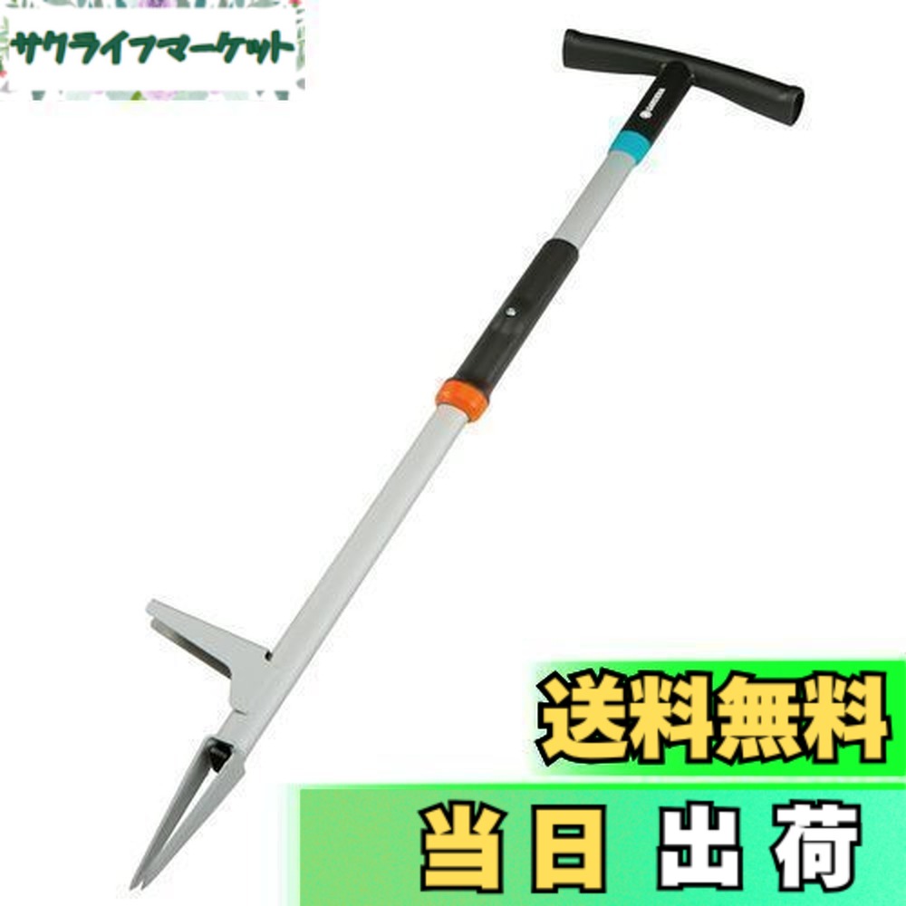 【送料無料】GARDENA(ガルデナ) 長柄 草抜き 足掛け付 ターコイズ/ブラック/オレンジ/グレー 全長97cm 3518-20 製品:最大25年｜サクライフマーケット
