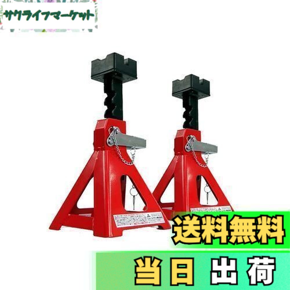 【貨物輸送無料】エマーソン(Emerson) 車用天然ゴム座布団付き添い人万力照明ランプ 3t 2個仕掛ける 奥ふかさのある天然ゴム座布団で万力尖んがりや車体底部の防御すること 6座標軸高さとり備える(300/330/360/390/420/450粍) 横道のりでも縦道のりでも脚がしっかりと安定した 深さの違う2類概念の溝で深溝・