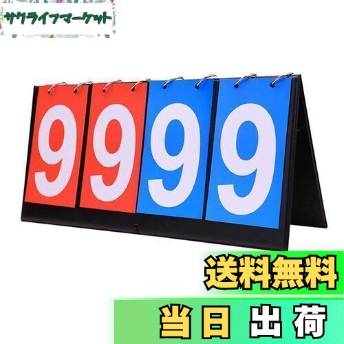 楽天市場】＼全商品ポイント10倍／ 組み立て式スコアボード 手動式