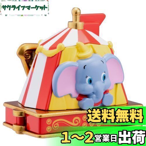 タカラトミー 『 トミカ ドリームトミカ No.173 ディズニー トミカパレード ダンボ 』 ミニカー 車 飛行機 おもちゃ 3歳以上 玩具安全基準合格 STマーク認証 TOMICA TAKARA TOMY画像