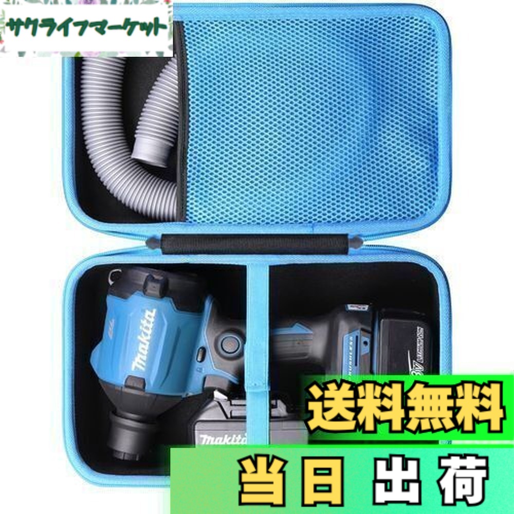 【送料無料】Makita マキタ 充電式エアダスタ AS180DZ/AS001GZ 18V 専用収納ケース（ケースのみ）-Khanka
