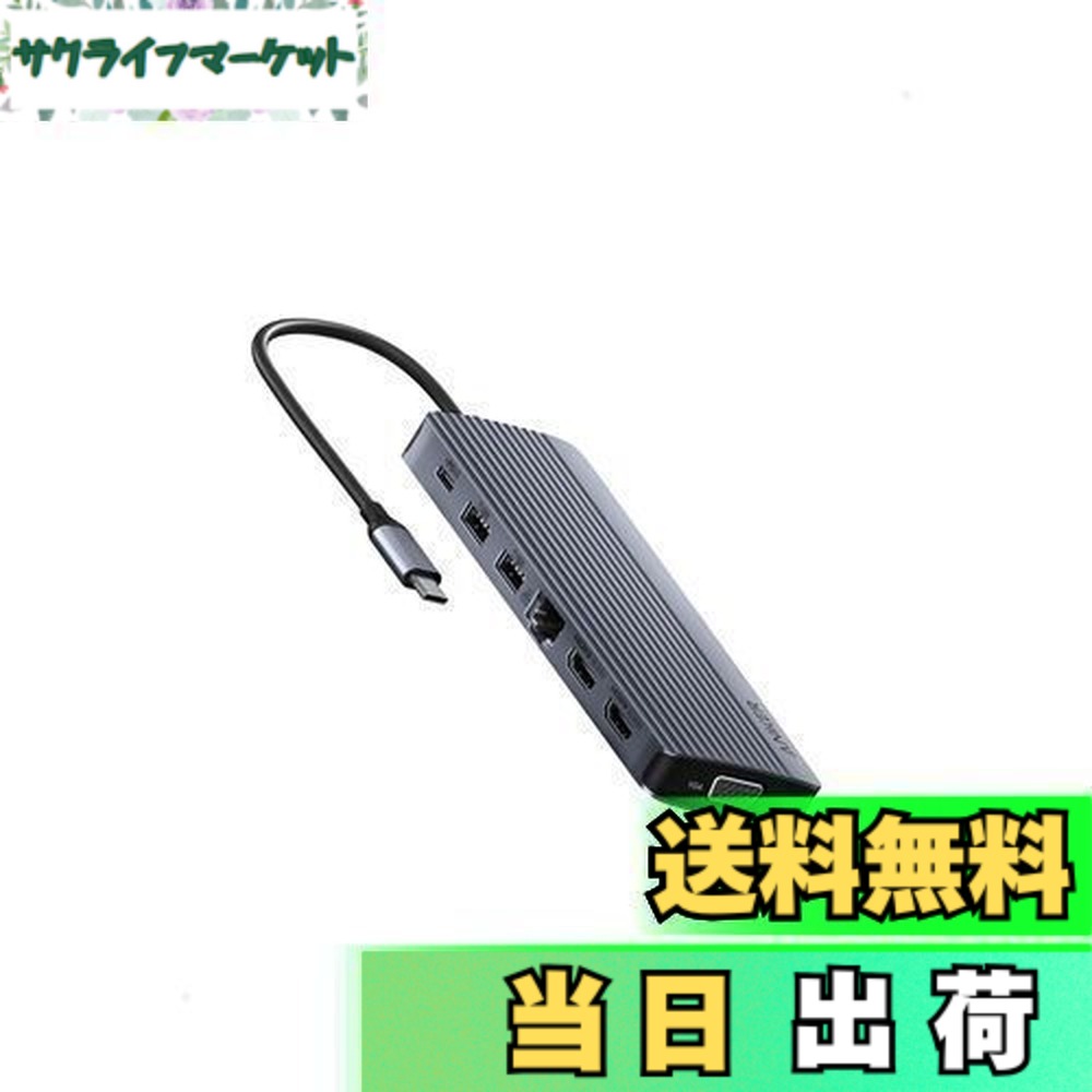 【送料無料】Anker USB-C ハブ (14-in-1, Triple Display) 4K(60Hz) HDMI 1080p VGA 100W USB PD対応 5Gbps 高速データ転送 Cポート Aポート MacBook Pro/Air 他 8,923円