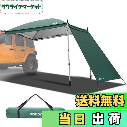 楽天市場】【送料無料】GOTIDY カーサイドタープ ワンタッチ式 車用