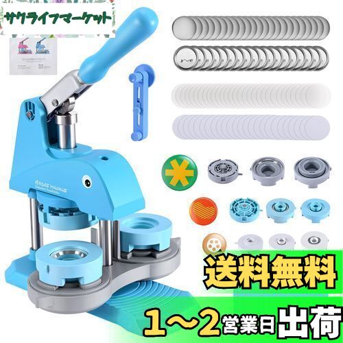 2024年缶バッチマシーン 25mm 32mm 58mm3サイズ 磁気吸着式新型缶バッジメーカー 300セットバッジ素材付き 缶バッジ製造機 缶バッジマシーン 回転式ステージ 使用簡単 初心者向け DIYバッジマシーン オリジナル ハンドメイドキット 手芸 アニメ 手作り マシーン プロ仕様