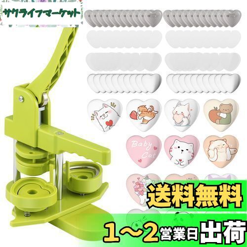 缶バッジマシーン ハート形 缶バッジ 缶バッジメーカー 缶バッヂ 回転式缶バッチマシーン 缶バッジ バッジ素材100個付き 缶バッヂ製造機 小型 軽量 DIYのおもちゃ バッヂ製造機 手芸 手づくり 入学祝いプレゼント (グリーン)