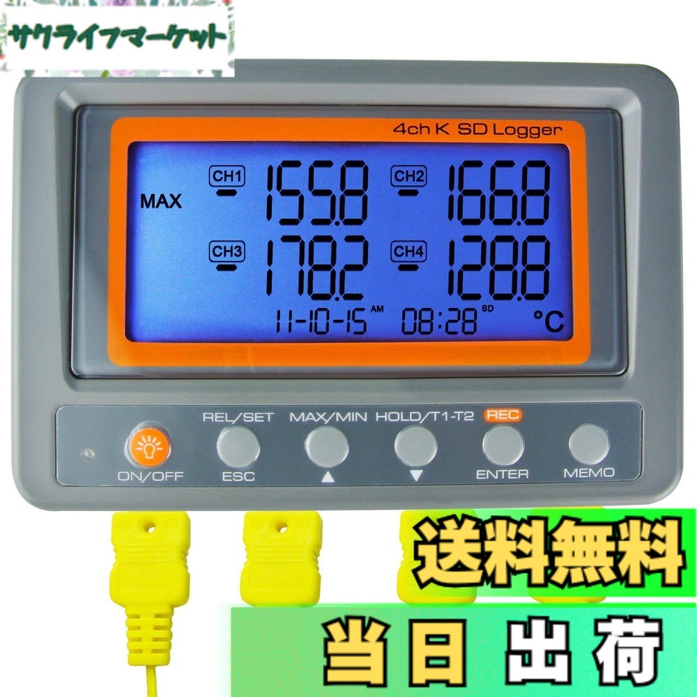 【貨物輸送無料】Gain Express 4-通信路 K型 熱電対気温計 SD歌留多 資料ロガー役立つこと K型熱電対プローブ2本と8GB SD歌留多付き添い人 日本語取りまわし明らかにする書