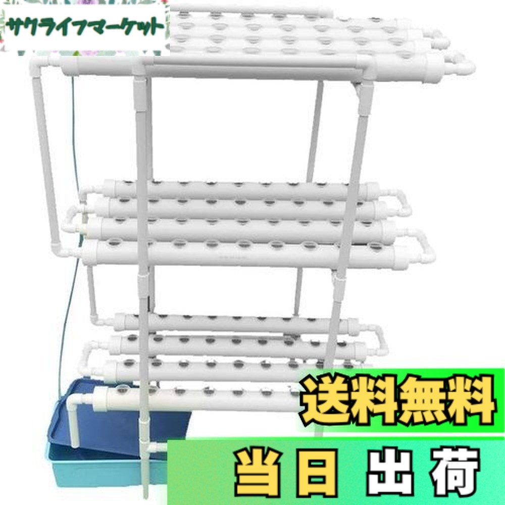 【送料無料】LAPOND 水耕栽培キット 室内水耕栽培 中型水耕栽セット 野菜栽培セット タイマー/自動施肥/給水 循環式ポンプ LEDライトで栽培可能 家庭菜園 ベランダ 日本語説明書付き (４列３層 108穴)