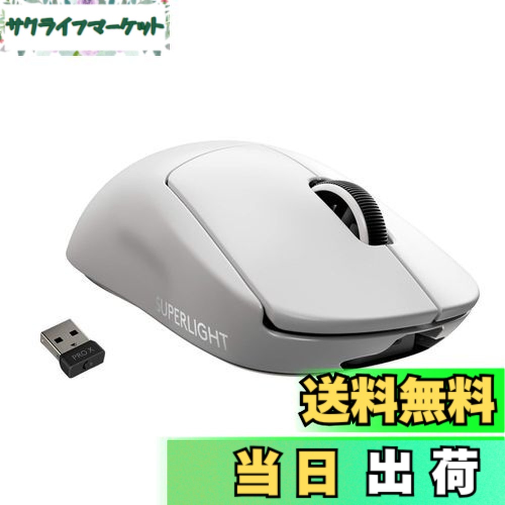 【貨物輸送無料】Logicool G PRO X SUPERLIGHT 無線電話 ゲーミングマウス G-PPD-003WL-WH 軽さ 63g未満 LIGHTSPEED HERO 25K検知器 POWERPLAY 無線電話 申し受ける 相応う ゲーミング 二十日鼠 白いこと パソコン windows 国内置き目品