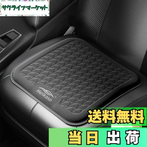 楽天市場】Meikaso 車 ゲルクッション ジェル 四季通用 シート