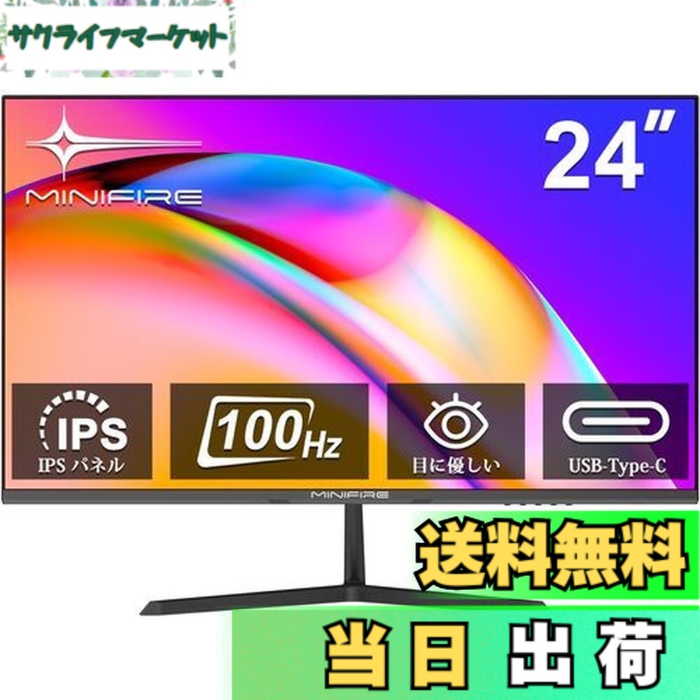楽天市場】【送料無料】Minifire 24インチ モニター IPS ディスプレイ