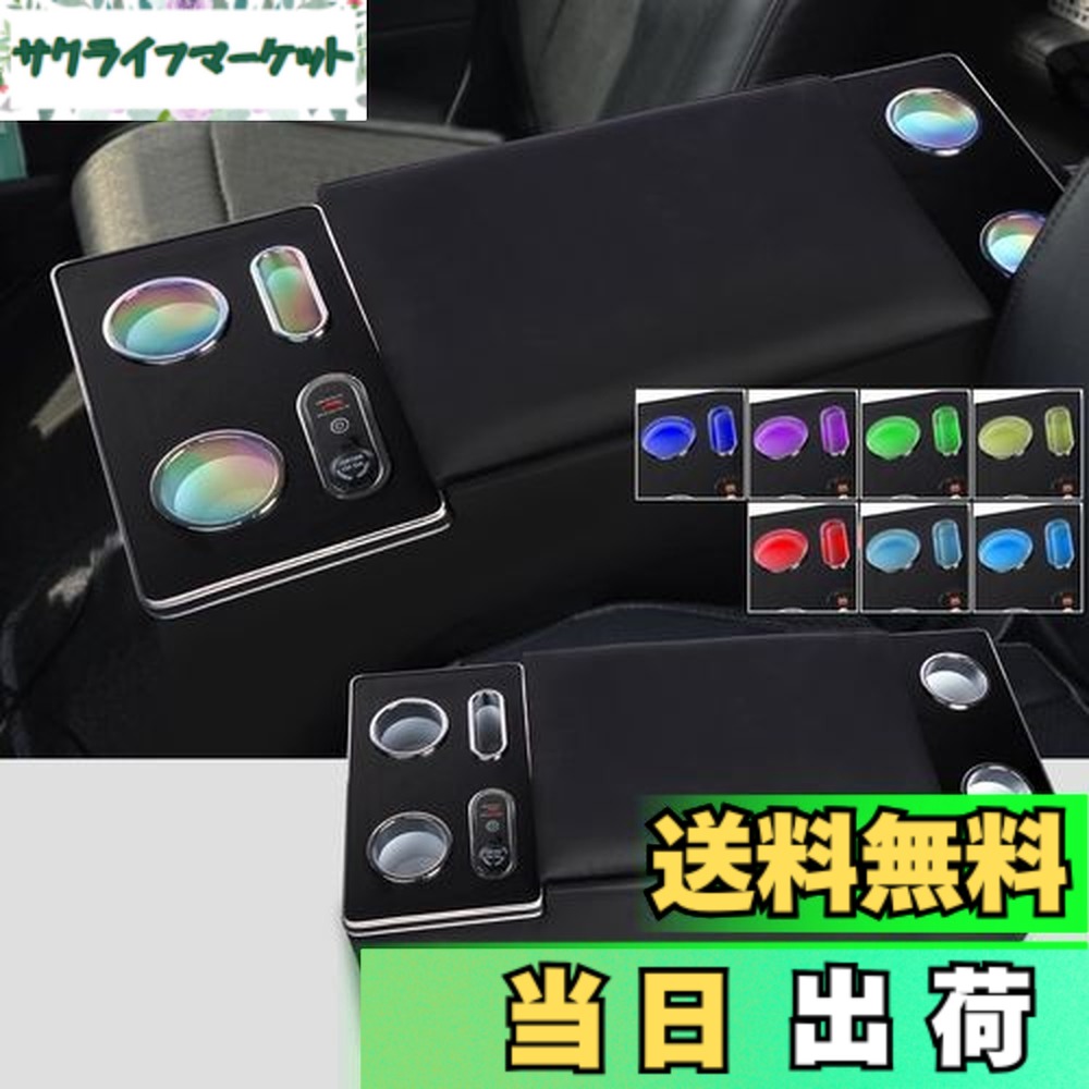 【送料無料】YESHMA【七色変換】コンソールボックス ハイエース 200系 専用 アームレスト 標準 S-GL 1型-8型ガソリン ディーゼル 適用 センターコンソールボックス 肘置き ドリンクホルダー スマートコンソール LED付き USBポート付き
