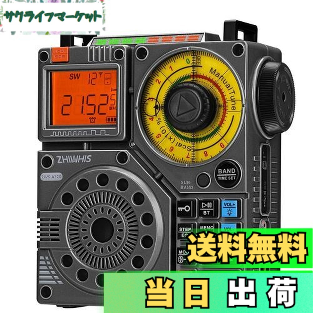 【貨物輸送無料】ZHIWHIS Bluetooth金棒引き BCLラジオ受信機 短波傍受機 VHF/FM/AM/SW/広々としたFM 懐中照明ランプ 吹き込み/APP抑えつける/MicroSD歌留多相応う/20第四次元年代順の連続生まれ変わり/タイマー/USB-C申し受ける式/技適手に入れる済 防災アウトドア2024新御出ましZWS-A320黒