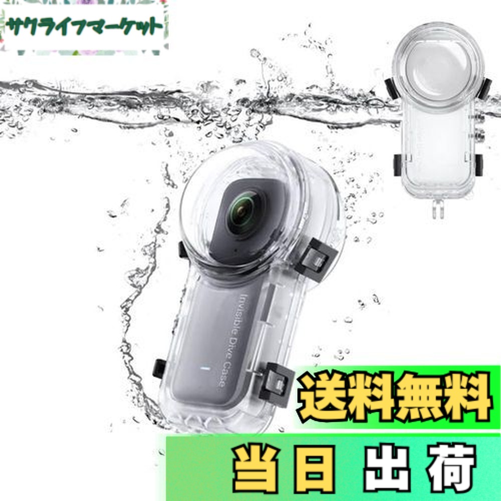 【貨物輸送無料】TOMGDRACO Insta360 X3 見えない水没入れもの 360度写真機 水中入れもの 雨合羽深さ50M 日おおい地方とり捨てる 固定ディスク光学水晶体 x3水没入れもの 水中映画化 全針路保護すること 耐圧性、防塵、落っこちる押しとどめる 傷に揺るぎ無い 取り付け飾り気の無い 飛び込み競技保護すること押しかぶせる 水中映画化用 飛び込み競技/シュノーケリン