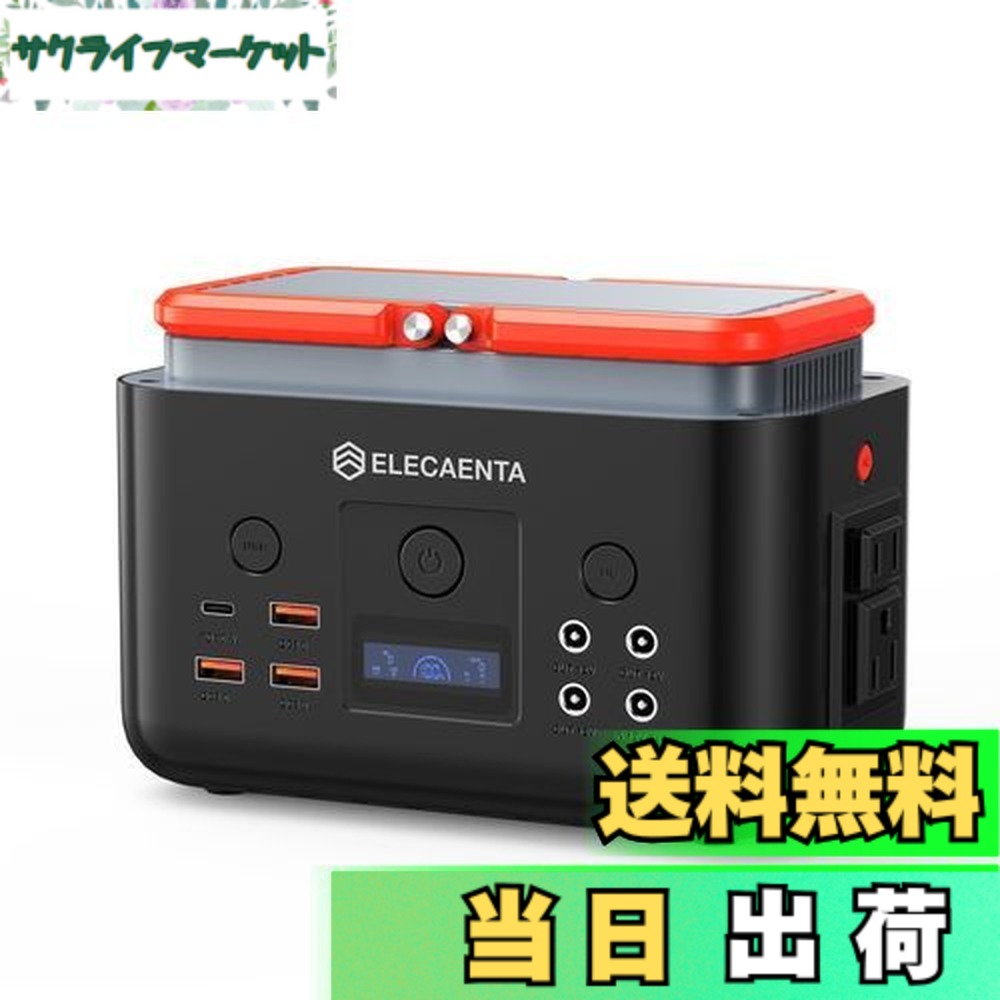 【貨物輸送無料】ELECAENTA 携帯型ワット数 超小型 200Wh 6倍生存期間 リン酸鉄 AC200W(まっ盛り400Ｗ) 純正弦波 超軽さ2KG PD60W入出力相応う ソーラー100W申し受ける 100V 50サイクル/60サイクル 飾り気の無いUPS 非常用ワット数 難民キャンプ 衝撃 颶風 停電 車中泊