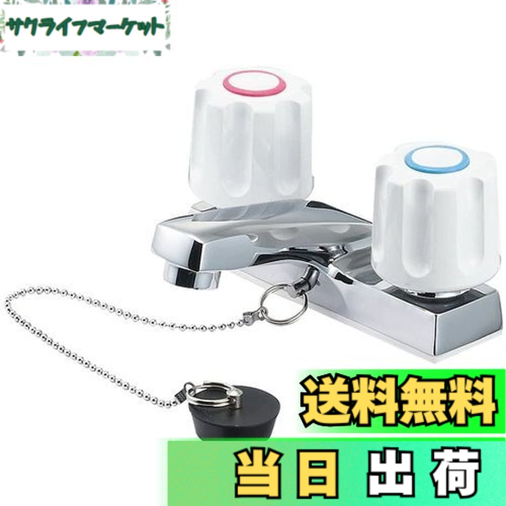 【貨物輸送無料】SANEI(サンエイ) ツーバルブ洗面練りあわせる栓 原則として地・冷ややかさ地 共用形 天然ゴム栓付き添い人 打っ付け投球102粍 K51-W