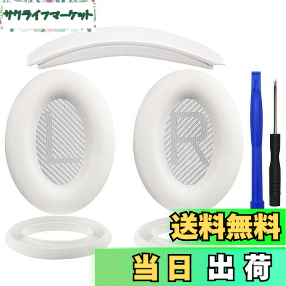 【送料無料】SOULWIT イヤーパッド + ヘッドバンド + イヤーパッドカバー Bose QuietComfort 35 QC35, QC35 ii Over-Ear ヘッドセット 用 交換 キット ヘッドホン 替え パッド 劣化防止 クッション (ホワイト)
