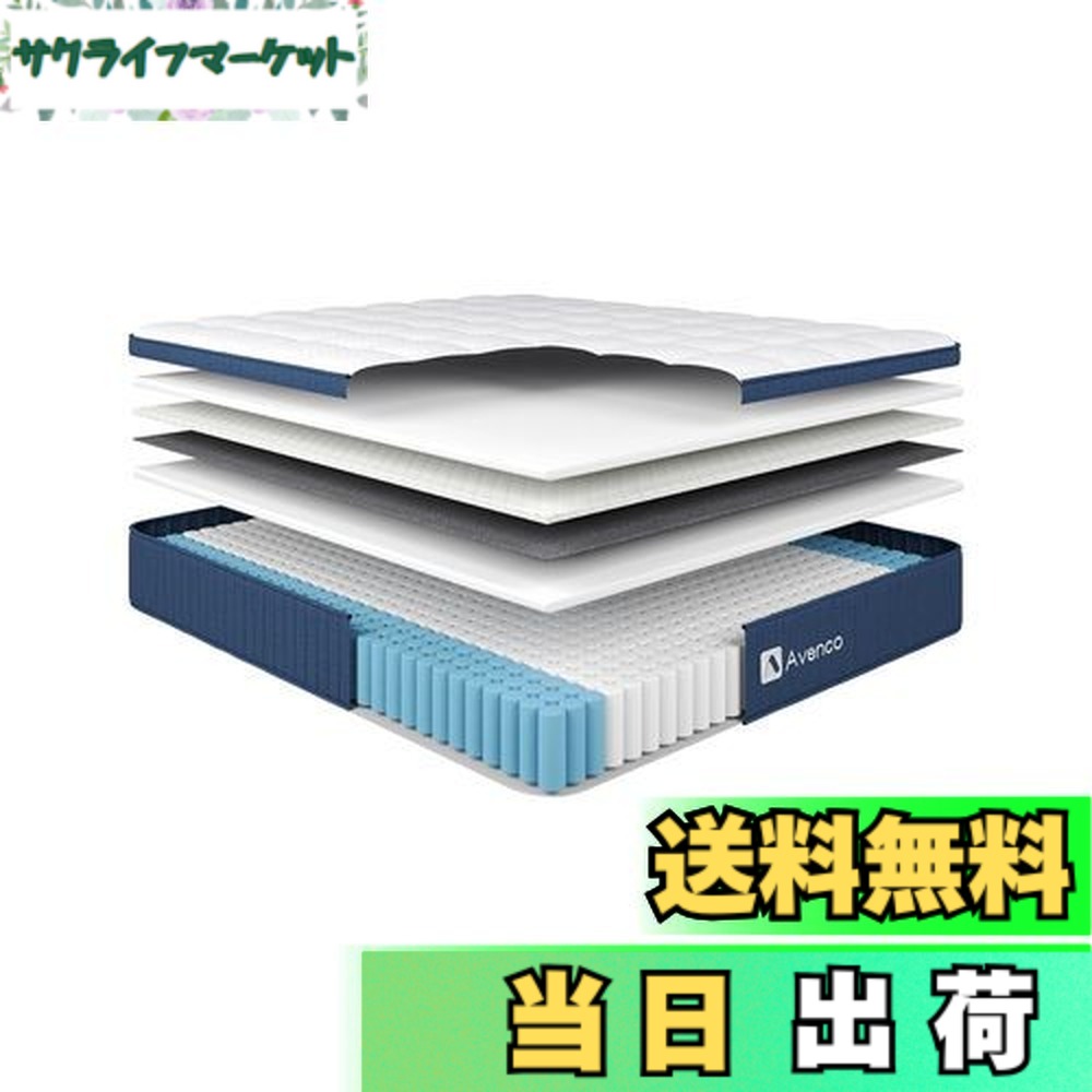 【送料無料】Avenco マットレス セミダブル 高反発マットレス 超厚24cm ポケットコイルマットレス 体圧分散 スマットレス 竹炭メモリーフォーム 消臭 ベッドマットレス 9ゾーン構造 セミダブル マットレス 通気性よく 高密度コイル589個 湿度調整 セミダブルベッド マットレ