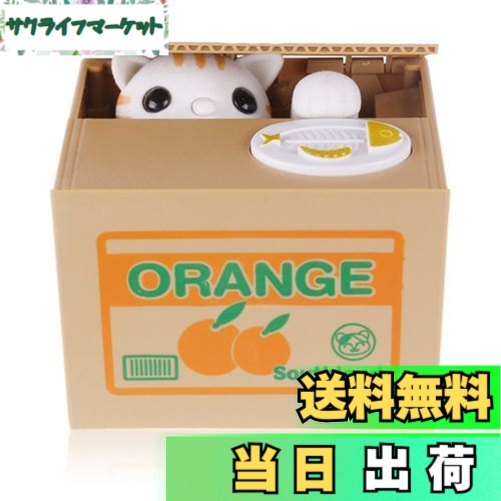 楽天市場】【送料無料】盗む貯金箱 自動ストール コイン 貯金箱 貯金箱