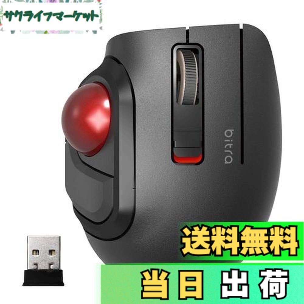 【送料無料】エレコム マウス ワイヤレス (レシーバー付属) トラックボール Sサイズ 小型 親指 5ボタン 静音 ブラック M-MT1DRSBK｜サクライフマーケット