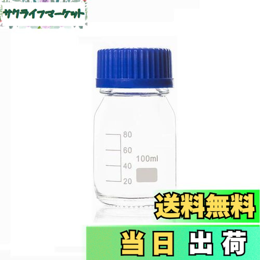 楽天市場】【送料無料】NATUWORLD 100ml/3.4オンス 空 厚いガラス
