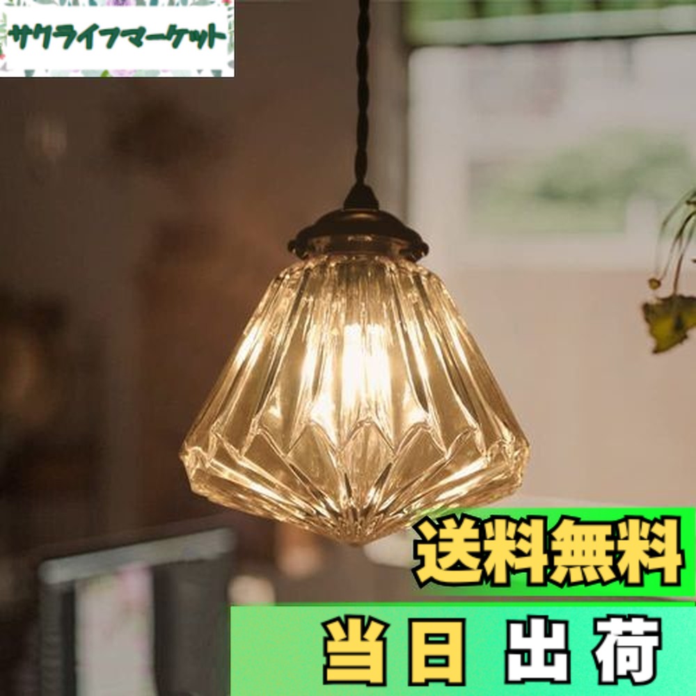 Cerdeco 繊細なガラスシェード ペンダントライト 吊り下げ照明 雰囲気たp Amazon.co.jp : Cerdeco 繊細なガラスシェード ペンダントライト 吊り
