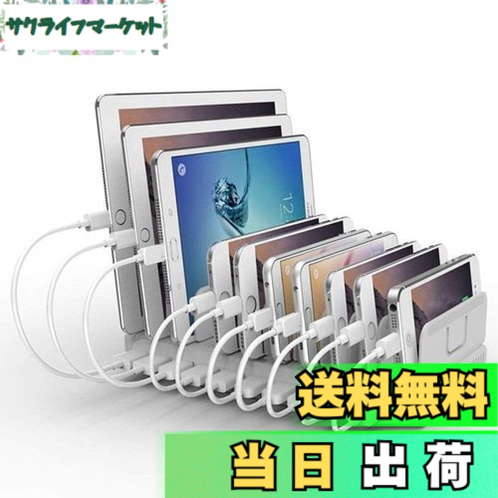 【貨物輸送無料】Alxum 96W USB 申し受けるステイション 10*USB A界面 8台斉しく申し受ける PSE公認済 5V/2.4A 複数形台相応う 間仕切り板あき場所自然調整能力のある かっこ良い集積回路内蔵 ipad/スマホ/Android/iPhone/iPad/kindle/経口避妊薬/PSP相応う 白いこと バッテリー・充電器-スマートフォン・タブレット-クレードル・ドック