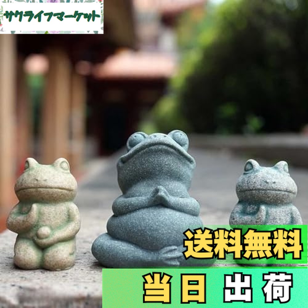 おばあさんとカエル　置物 楽天市場】カエル 置物 お地蔵さん カエルの置物 グッズ オブジェ