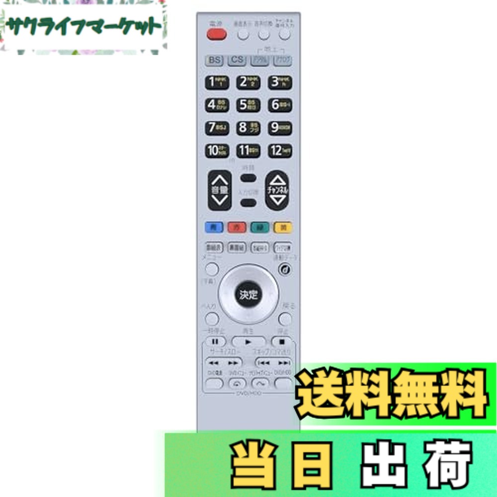 【貨物輸送無料】CLVIZCXOM テレビ受像機遠隔操作 for HITACHI 日立遠隔操作 日立テレビ受像機遠隔操作 001