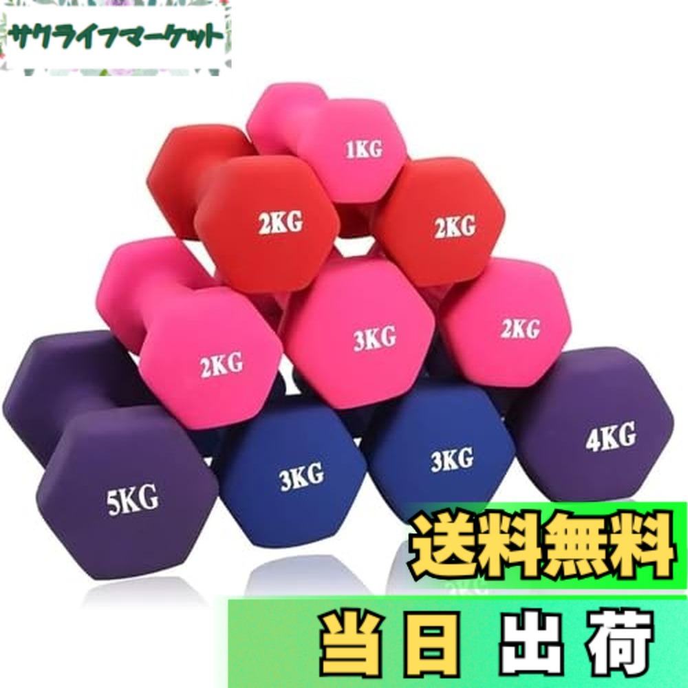 【貨物輸送無料】MOJEER 唖鈴【2個仕掛ける1kg 2kg 3kg 4kg 5kg 6kg 8kg10kg】【 選べる4色】 筋トレ 食事制限 鉄アレイ ホンブルグ帽上塗り JS