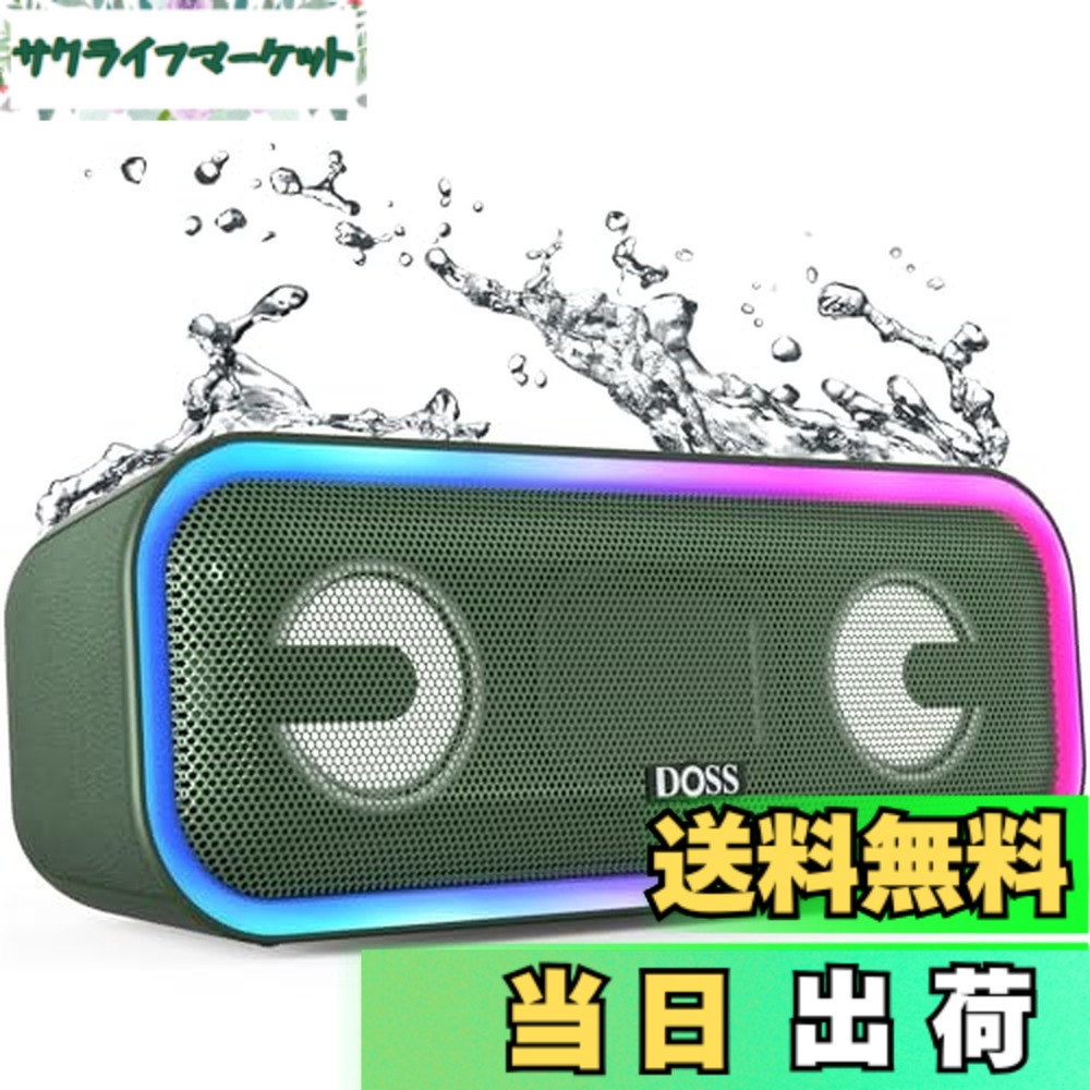 【送料無料】DOSS SoundBox Pro+ Bluetoothスピーカー 24W 重低音 ワイヤレス ポータブル 小型 ブルートゥース スピーカー【15時間再生/ワイヤレスステレオ対応/ライティング機能/IPX6 防水/マイク内蔵/Aux-in/TFカード対応/お風呂 アオトドア適用】