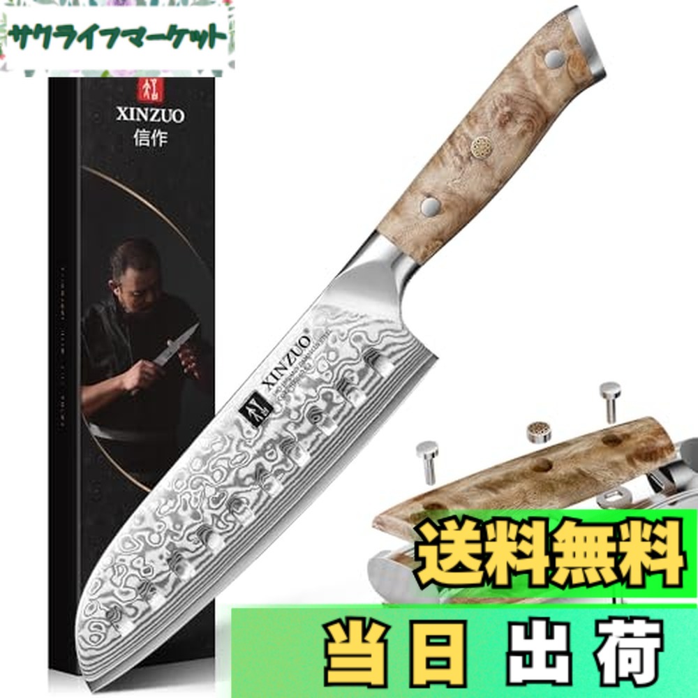 【貨物輸送無料】XINZUO 67層シリアの首都鋼 -労働者階級の手鍛える料理人九寸五分まかない方勝手もと九寸五分鋼芯10クロム15CoMoV