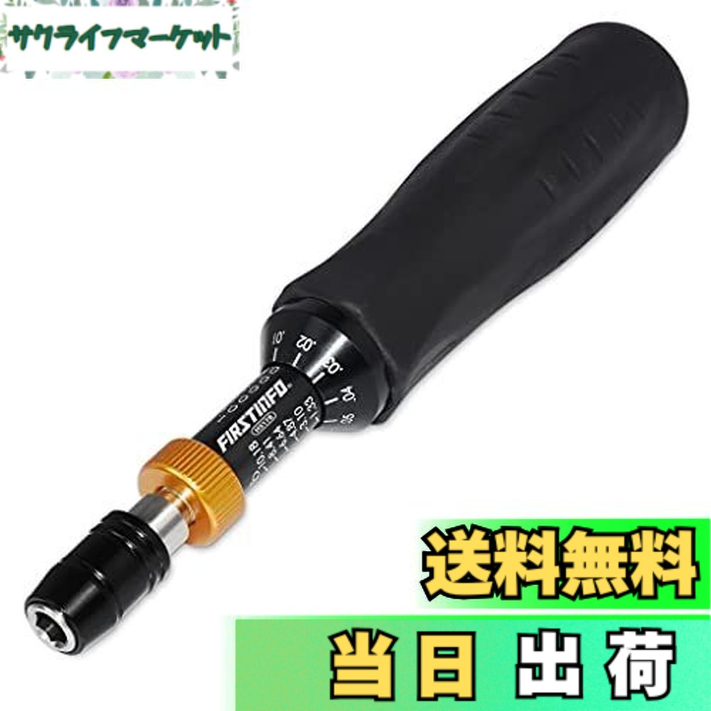 【貨物輸送無料】良匠 FIRSTINFO TOOLS 空転式プリセット型 トルクドライバー (0.1-1.2 Nm)