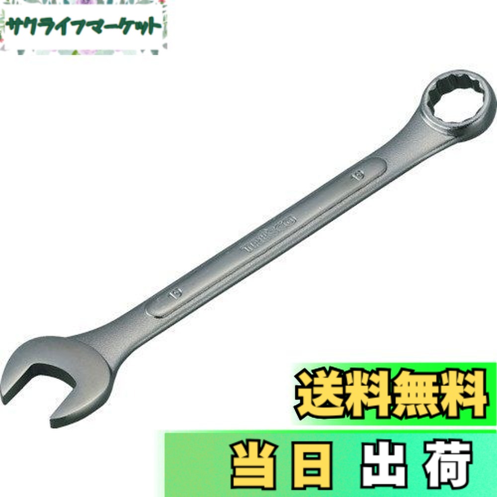 【貨物輸送無料】TRUSCO(トラスコ) スタンダードコンビネーションスパナ