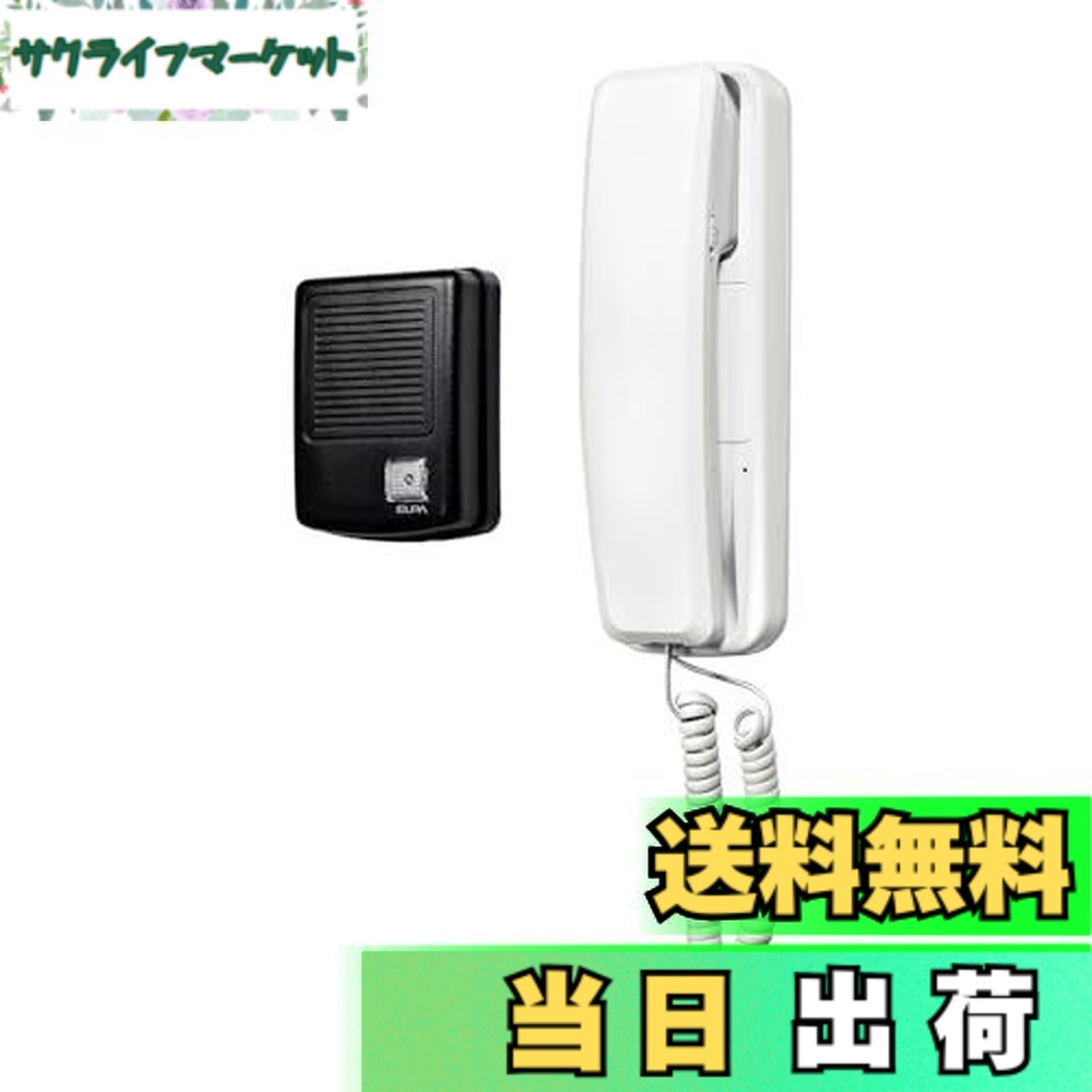 【送料無料】エルパ(ELPA) 玄関インターホン ドアホン 親機と子機セット 工事不要 電池式 電池寿命13か月 音量調節可能 防水 CDS-500