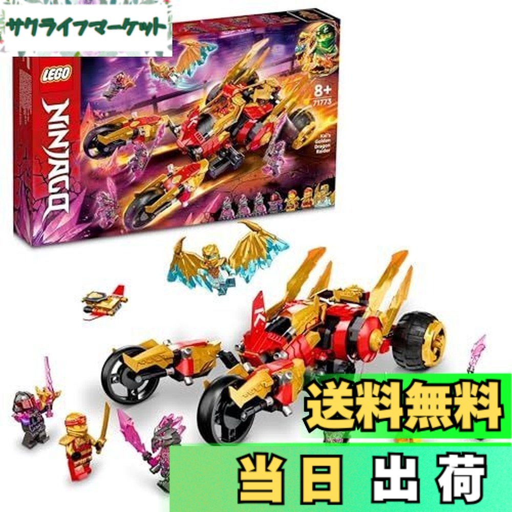 【貨物輸送無料】レゴ(LEGO) ニンジャゴー 空軍艦バウンティ号 71797