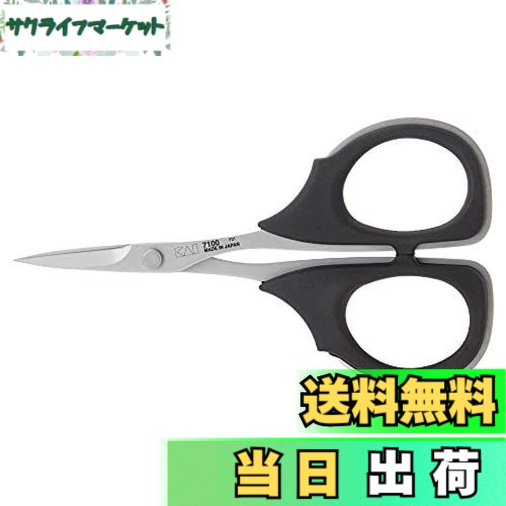 【送料無料】貝印 ラシャ鋏 SCISSORS