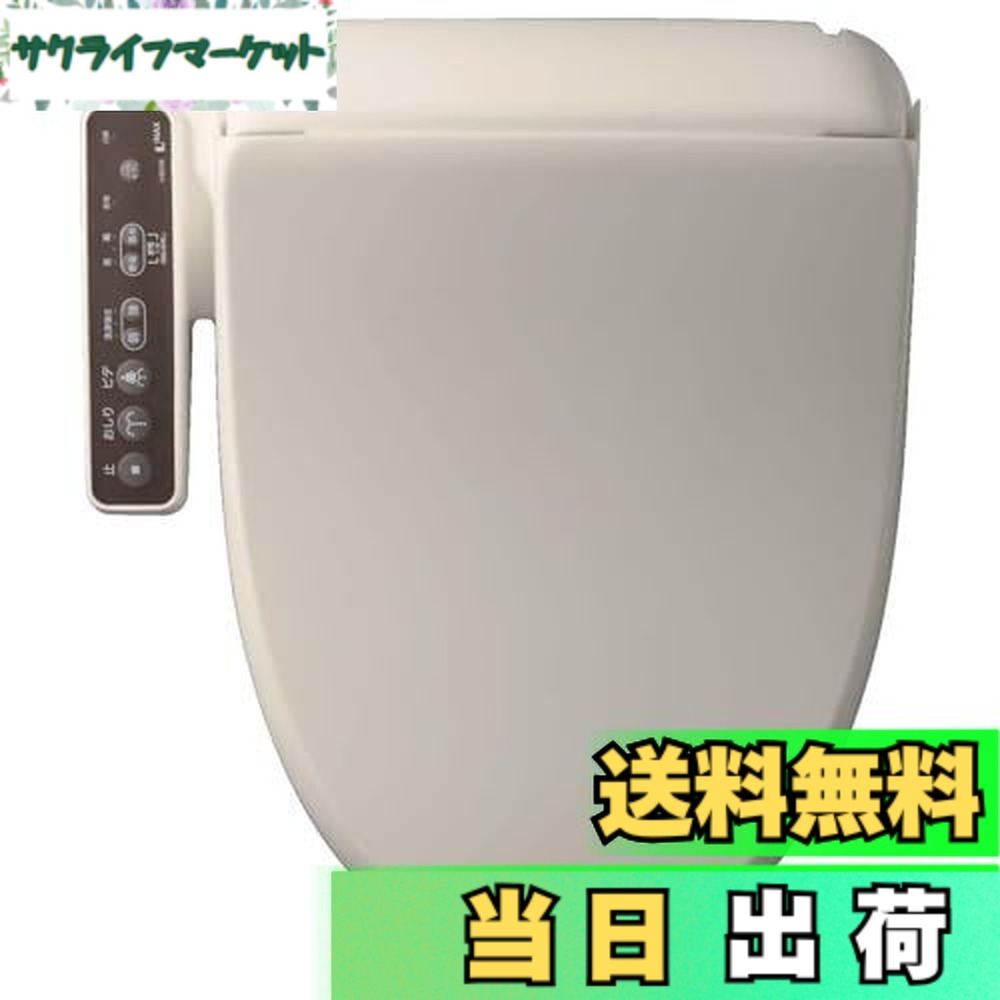 【送料無料】IXIL(リクシル) INAX 温水洗浄便座 シャワートイレ RGシリーズ|サクライフマーケット